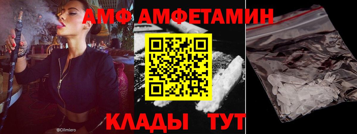 Amphetamine  Вход с VPN  Нарьян-Мар  АМФЕТАМИН VHQ 