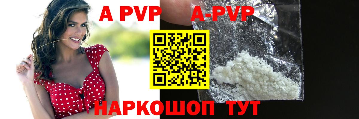 Alpha-PVP мука Нарьян-Мар