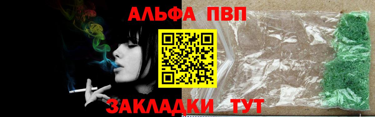 APVP  Alpha PVP мука  Вход с VPN  Alpha PVP крисы CK  Нарьян-Мар  А ПВП VHQ 