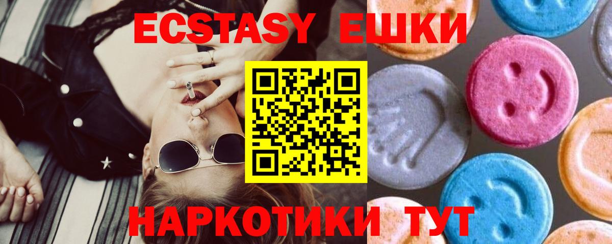Экстази 280мг  Вход с VPN  где можно купить   Нарьян-Мар  Ecstasy 280мг  Ecstasy 
