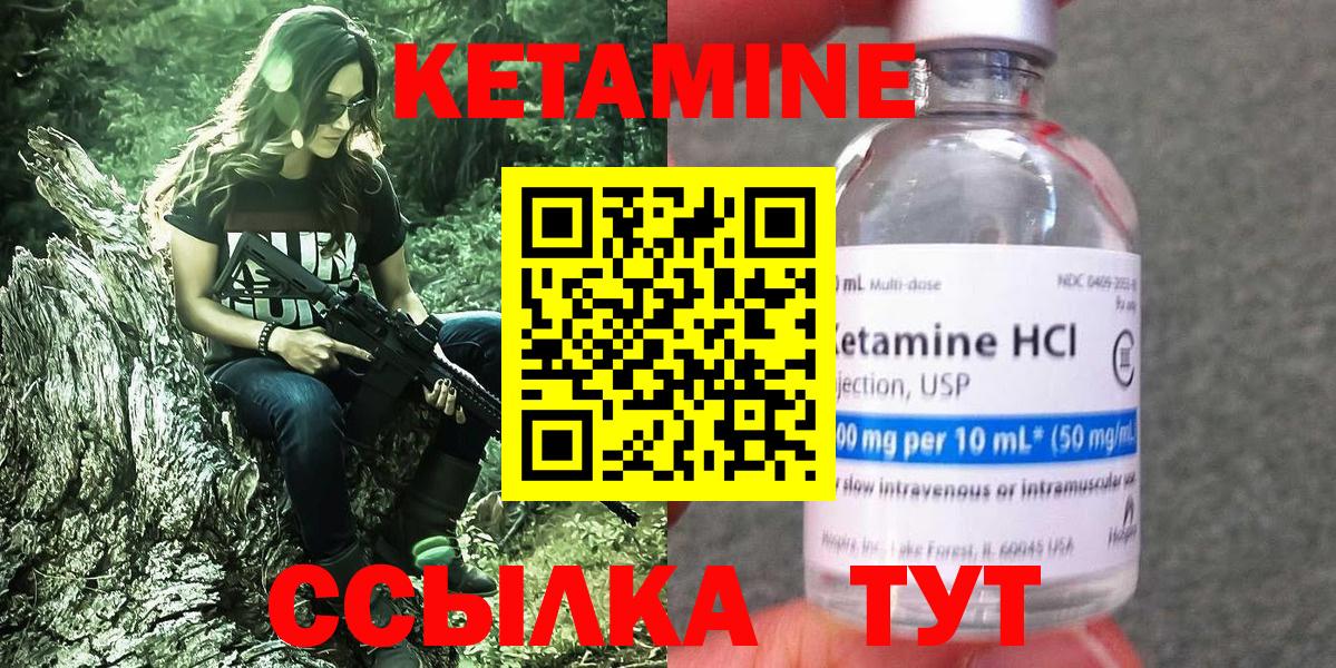 Нарьян-Мар  Кетамин VHQ  Вход с VPN 