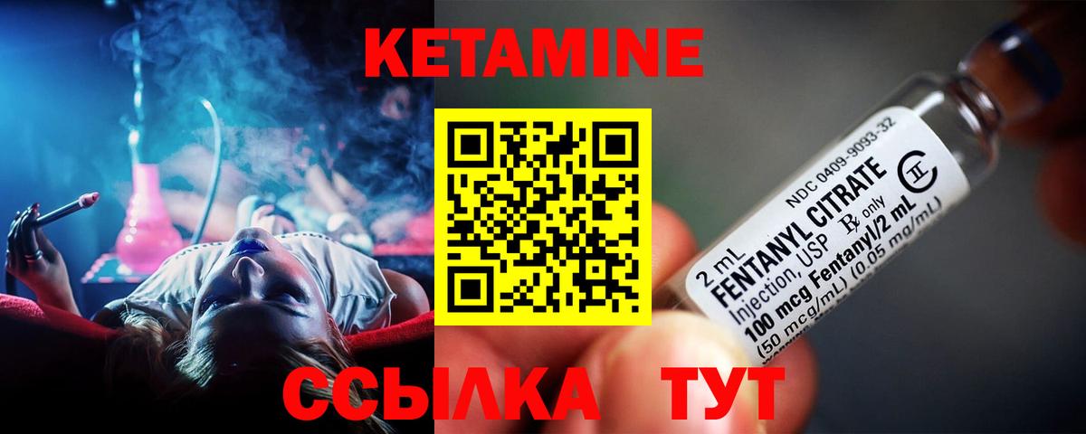 Кетамин VHQ Нарьян-Мар