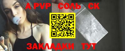 соль ск Ипатово