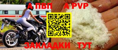 ALPHA-PVP Изобильный