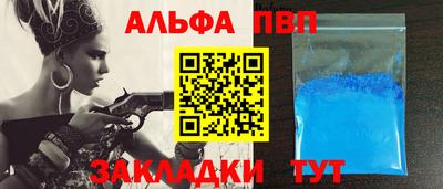 ALPHA-PVP Изобильный