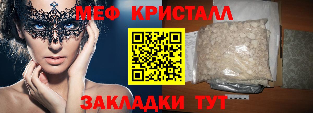 Меф мяу мяу мука Нарьян-Мар