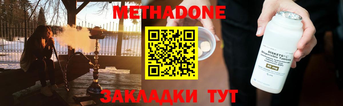 МЕТАДОН кристалл  Метадон белоснежный  Нарьян-Мар  Вход с VPN 