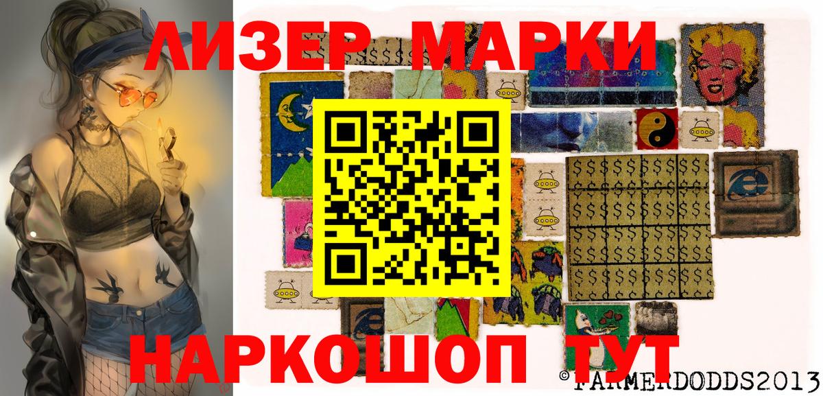 закладки  Вход с VPN  Нарьян-Мар  Марки N-bome 1500мкг  Марки 25I-NBOMe 