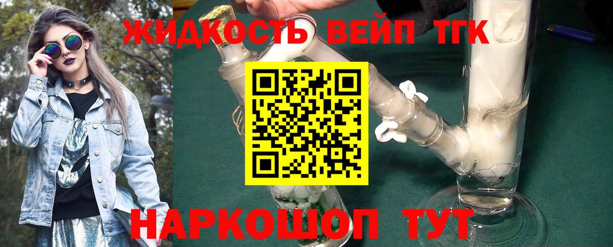 ТГК вейп  Вход с VPN  Нарьян-Мар 