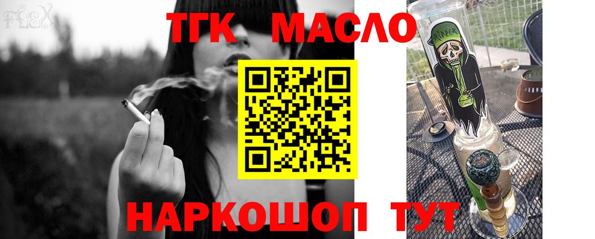 ТГК Wax Нарьян-Мар