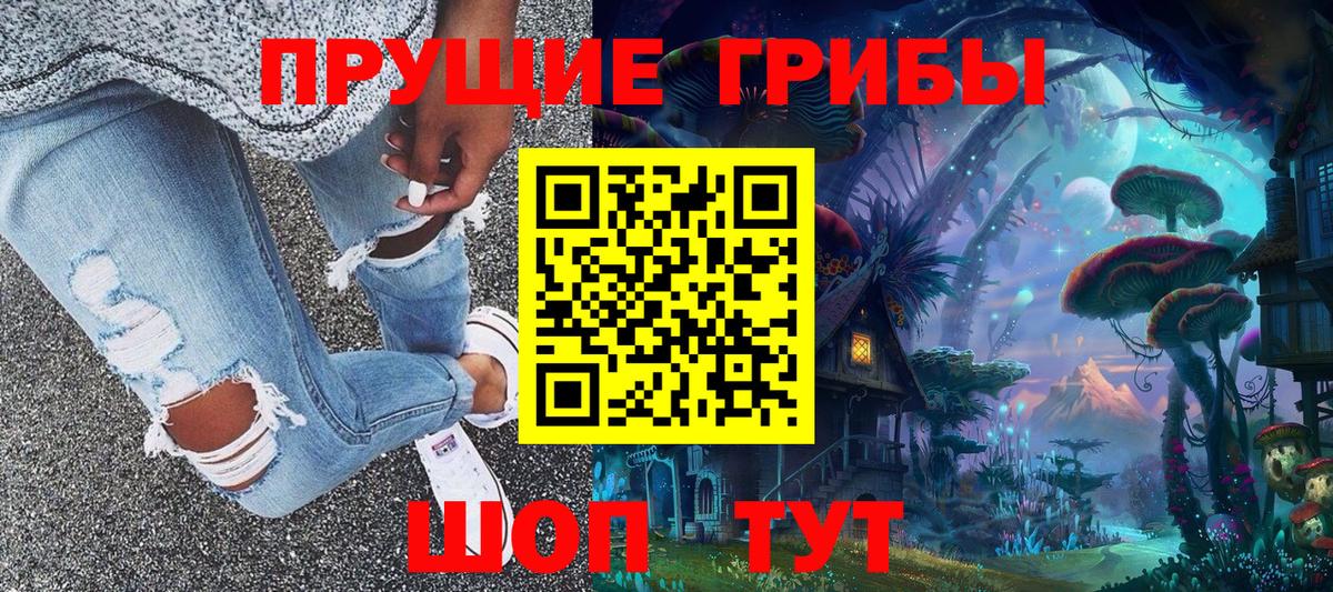 Псилоцибиновые грибы Magic Shrooms Нарьян-Мар